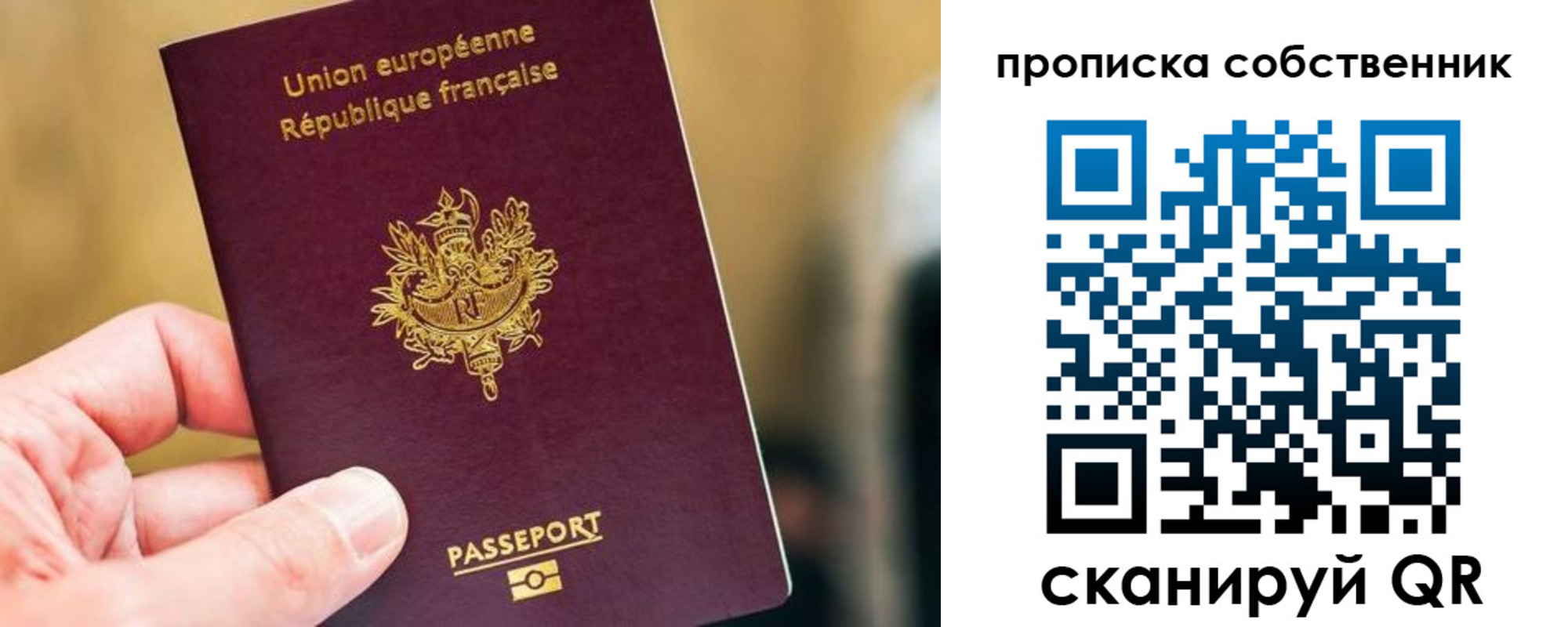 временная регистрация в квартире в Ангарске