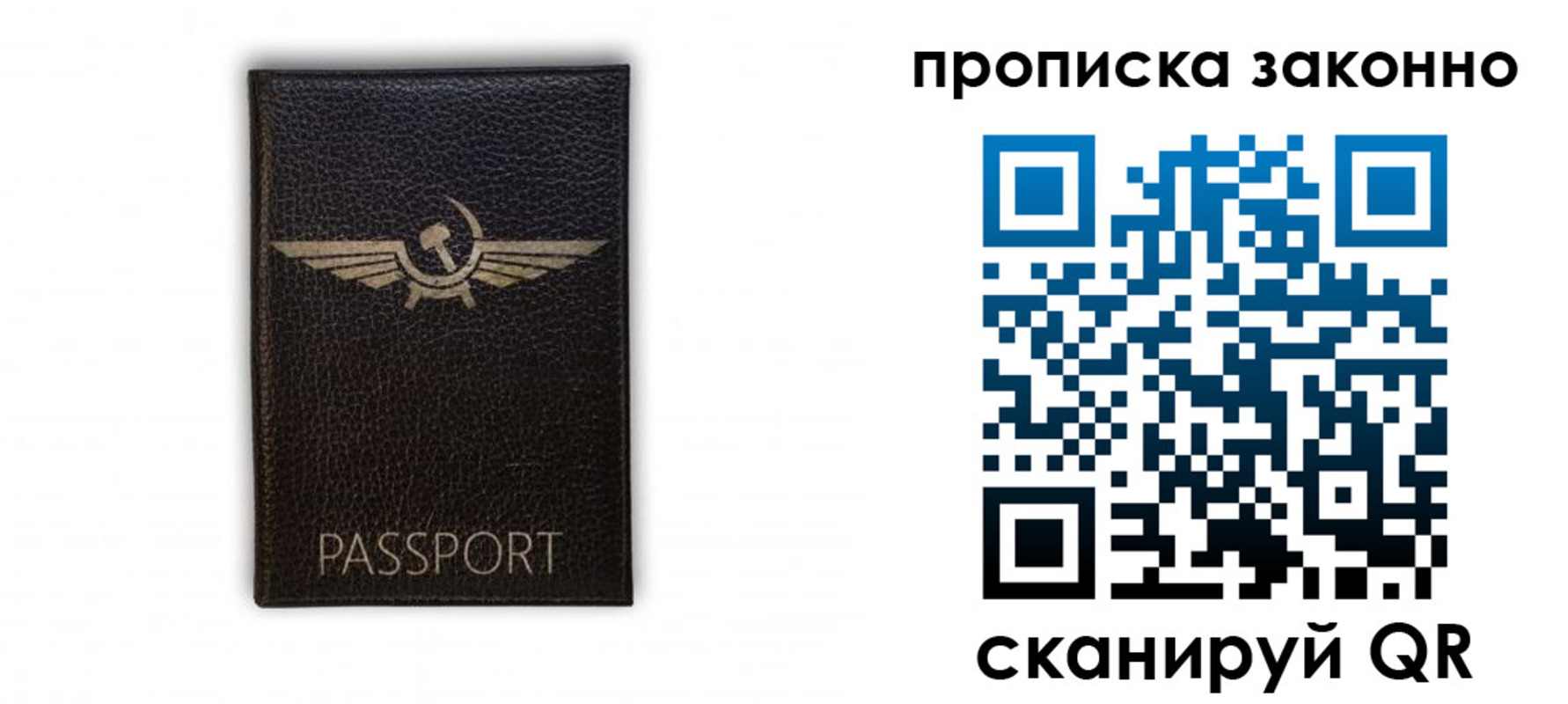 прописка регистрация в Ангарске