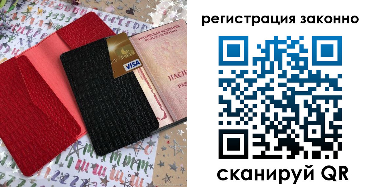 прописка поиск в Ангарске