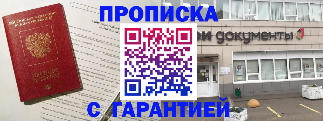 временная регистрация госуслуги в Ангарске